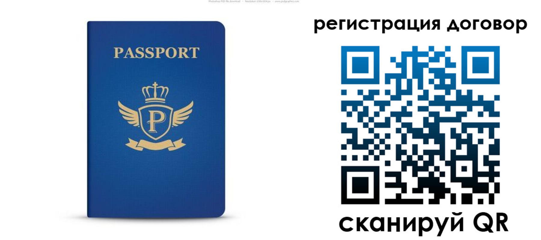 временная регистрация для всех в Курганской области