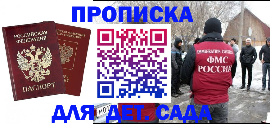 временная регистрация надежно в Курганской области
