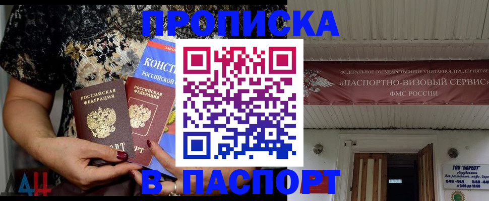 прописка поиск в Курганской области
