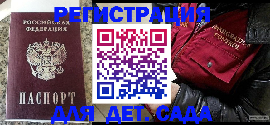 прописка от собственника в Курганской области